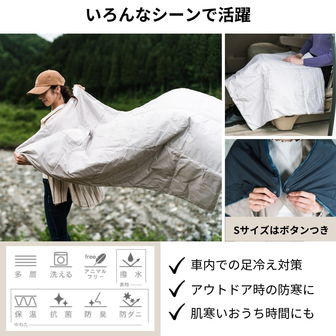 STEPS】保温性抜群！軽量でコンパクトなブランケット | UNIVERS